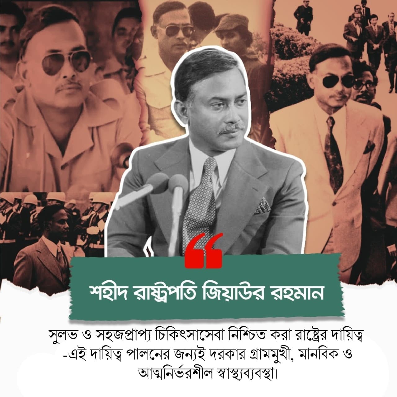 Contribution of 'Shaheed President Ziaur Rahman'