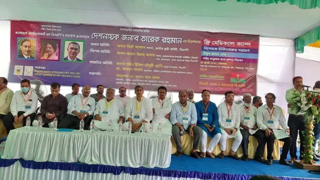 Free health services initiated by ZRF, DAB, Sylhet District and Metropolitan BNP
