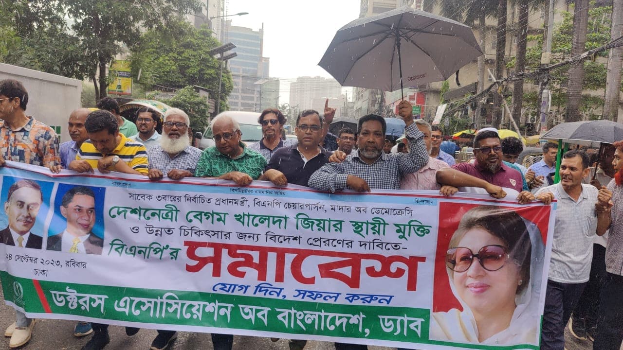 Doctors' Association of Bangladesh -DAB