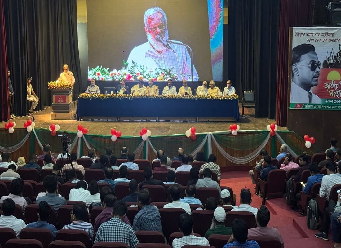 DAB organizes discussion meeting on the occasion of National Revolution and Solidarity Day